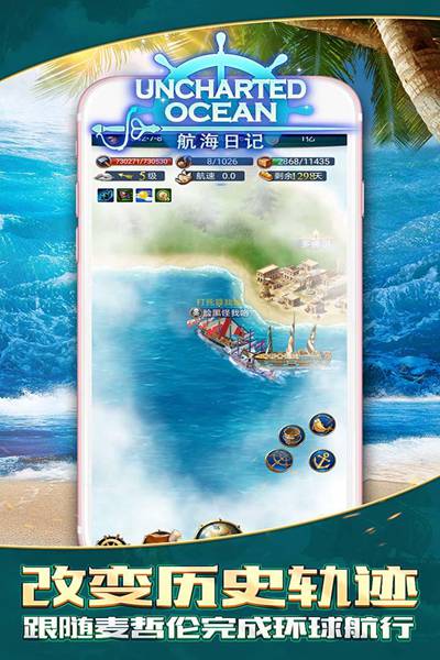 探索未知海域，组建传奇海盗团队：海贼战队手机游戏全面解析