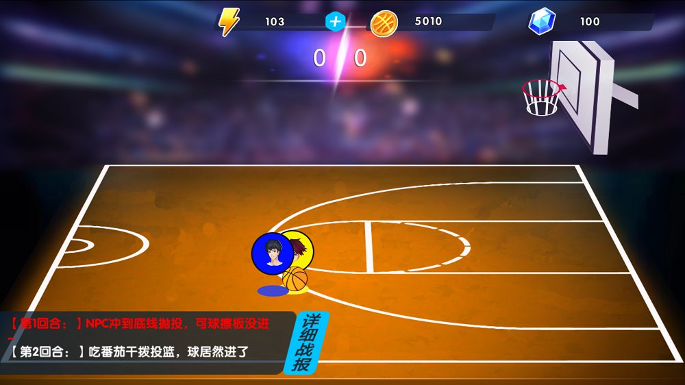 手机游戏篮球_用手机打篮球的游戏_在手机中打篮球的游戏叫啥