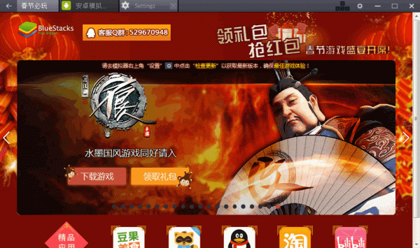 蓝叠手机游戏模拟器_蓝叠模拟器收费吗_蓝叠模拟器旧版本