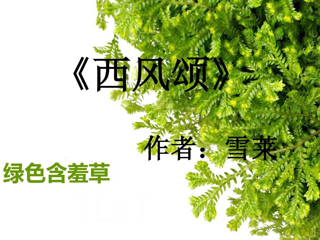 雪莱的诗_雪莱图片_雪莱