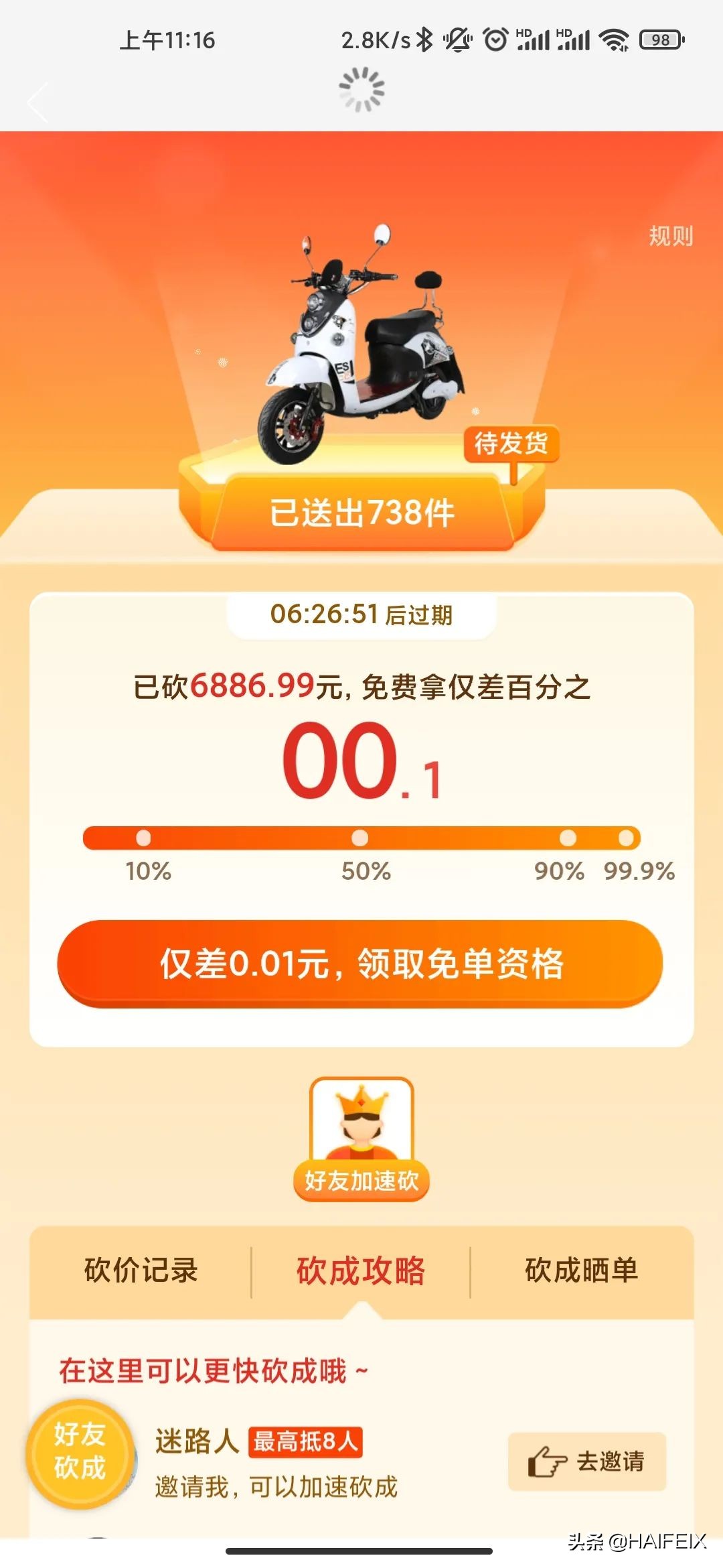 拼多多助力网站网址_助力多多拼网站有风险吗_拼多多助力网站