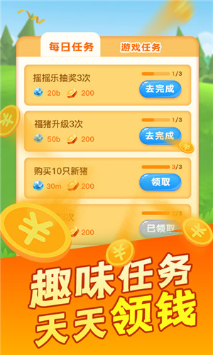 欢乐养猪场app最新版下载_欢乐养猪场2020最新版_欢乐养猪场手机版游戏下载