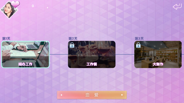 恋爱手机全部视频手机游戏-手机游戏：恋爱中的甜蜜与挑战，如何平衡情感与游戏？