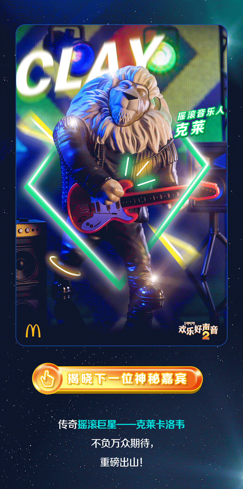 麦当劳闯关游戏_麦当劳游戏手机壳_麦当劳小游戏