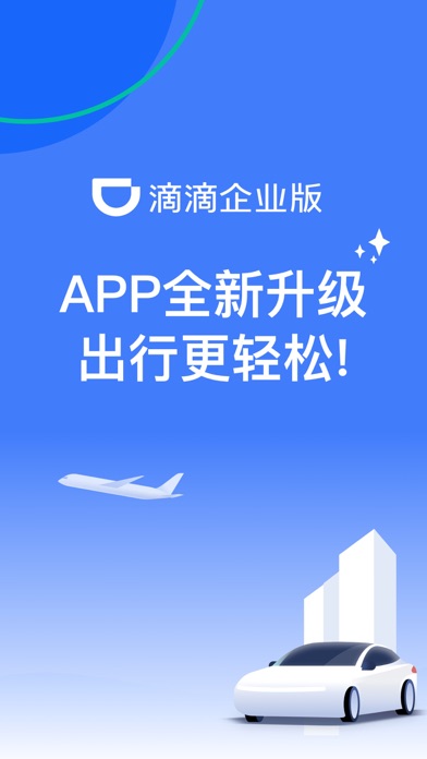 滴滴车主ios版下载-滴滴车主 iOS 版下载：让爱车成为你的小金库，开启赚钱新模式