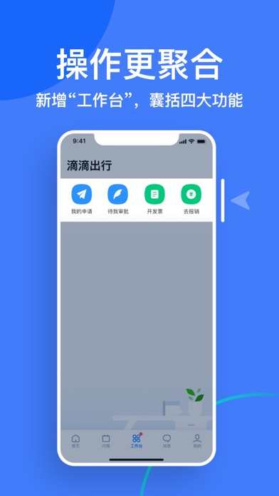 滴滴车主下载版8.13_滴滴车主ios版下载_滴滴车主下载版本大全