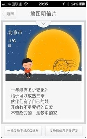 腾讯地图是用的北斗导航吗?_北斗导航腾讯地图怎么样_北斗地图和腾讯地图有什么区别
