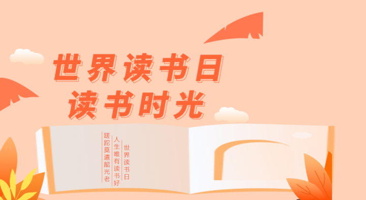 今年是读书年吗_今年是第几个读书日_读书了今年几岁