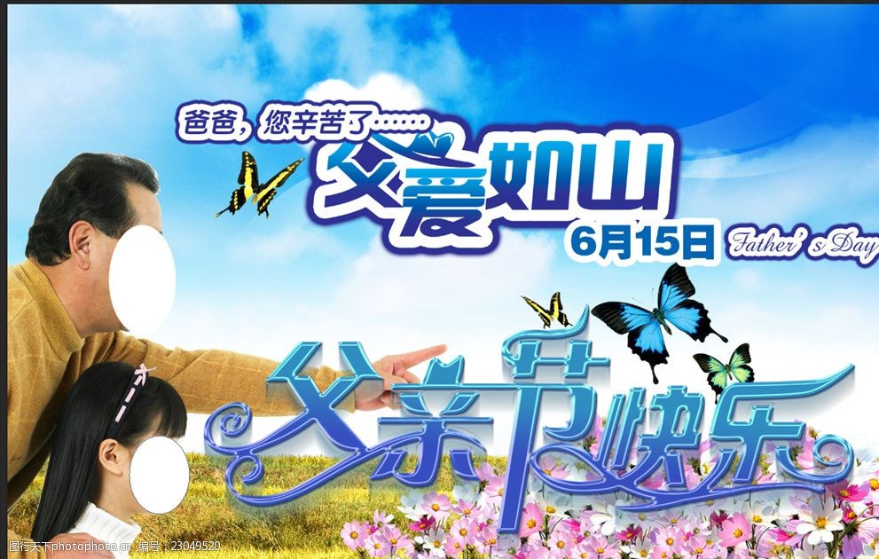 父亲节哪一天_父亲节这一天作文_父亲节的一天