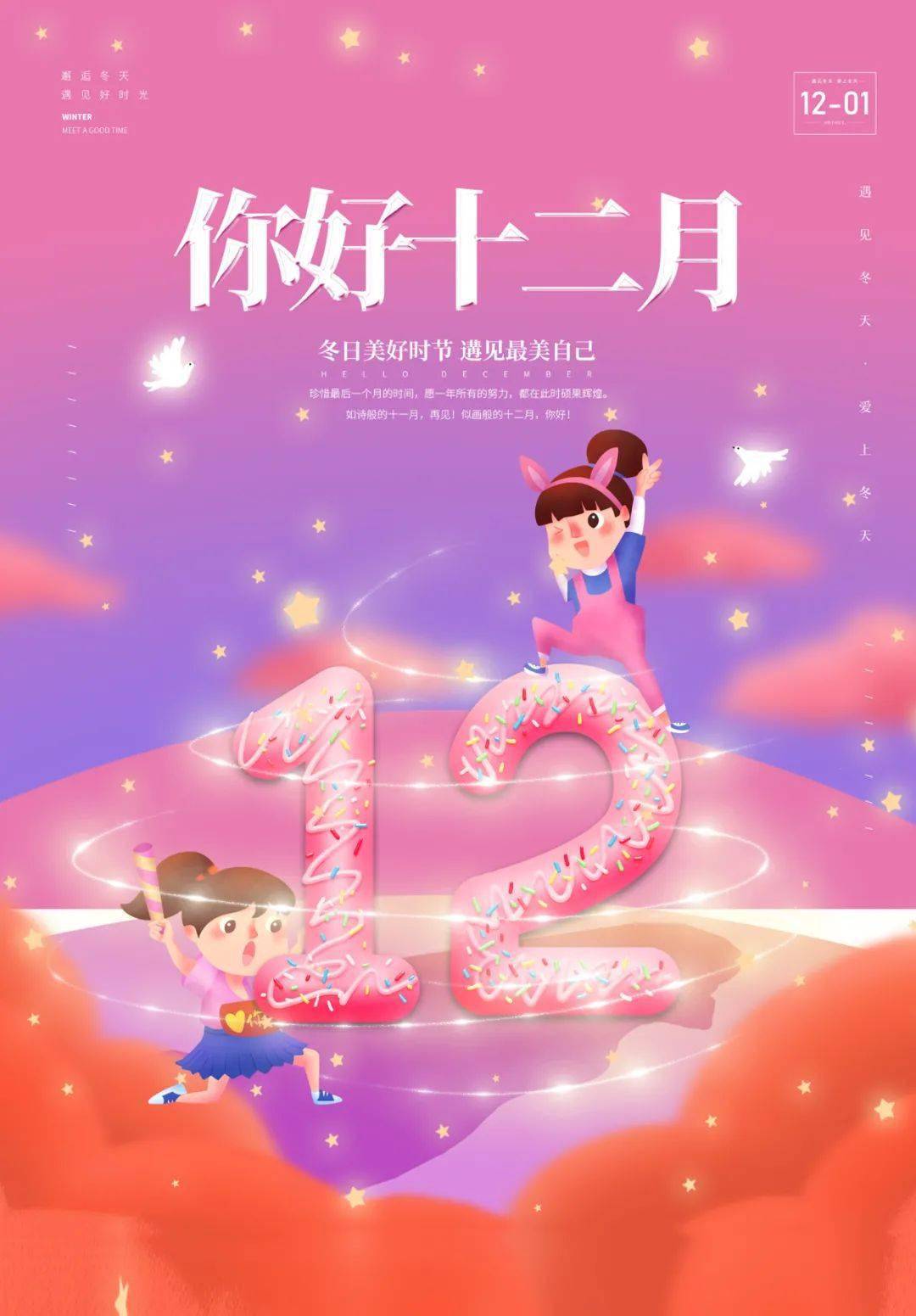 日历2021年月历表_2022年1月日历表_日历2021月日历