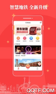 在哪下载天津公交游戏手机-天津公交游戏手机版哪里下载？急寻答案