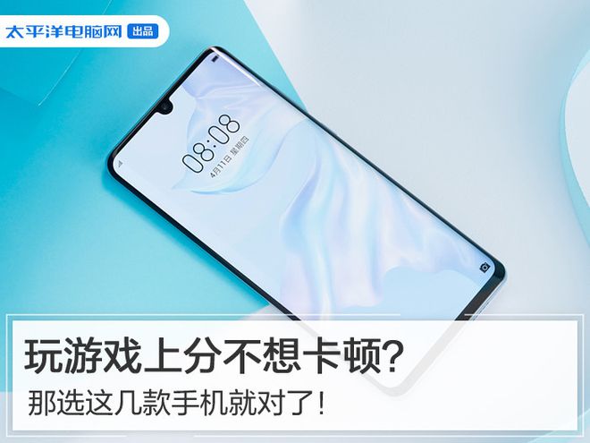 买应该手机好游戏还是平板_想买个手机玩游戏推荐_买游戏手机应该买哪个好