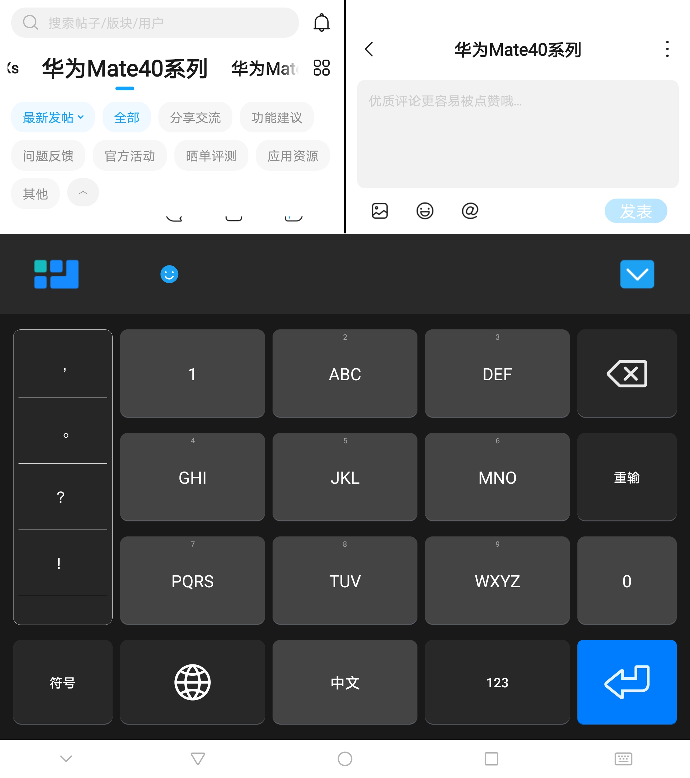 切换华为输入法手机没反应_切换输入法华为_华为手机输入法怎么切换