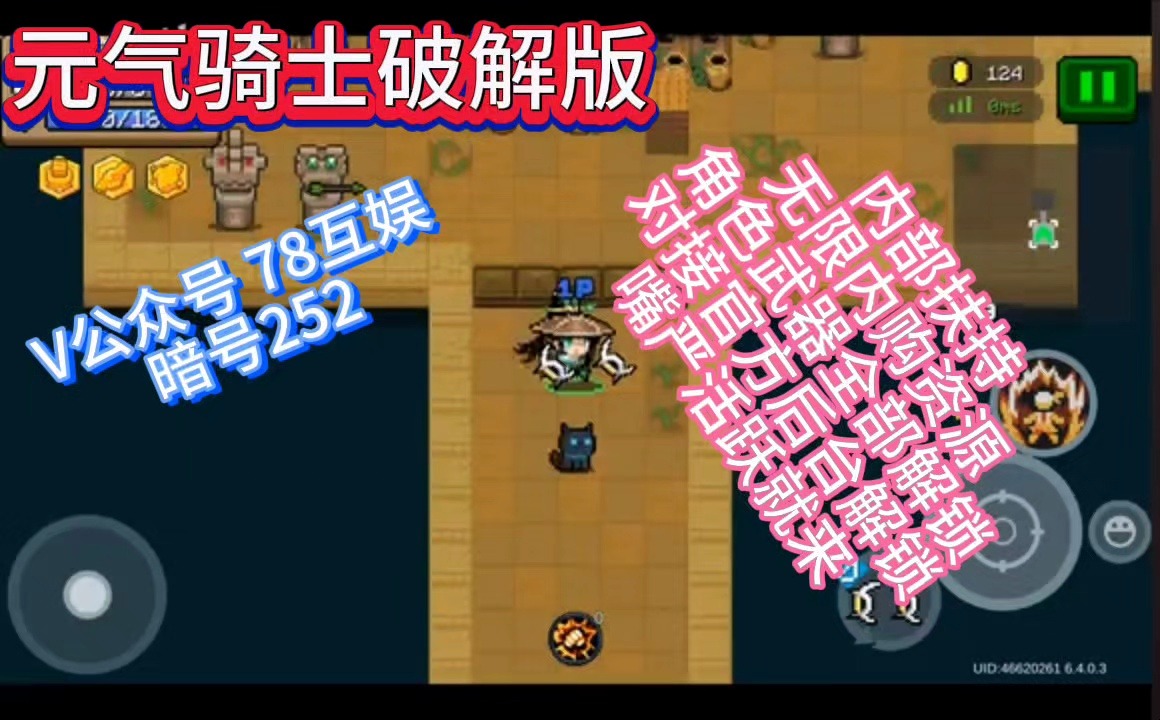 元气骑士大神存档下载_元气骑士大佬云存档_大骑士元气骑士