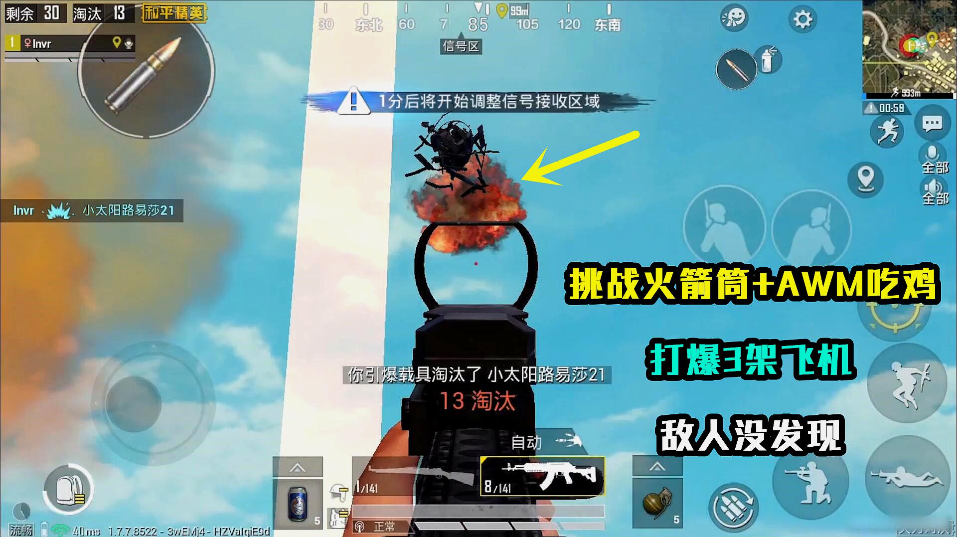 火箭筒的手机游戏_哪些手机游戏有火箭筒_火箭筒手机游戏有哪些