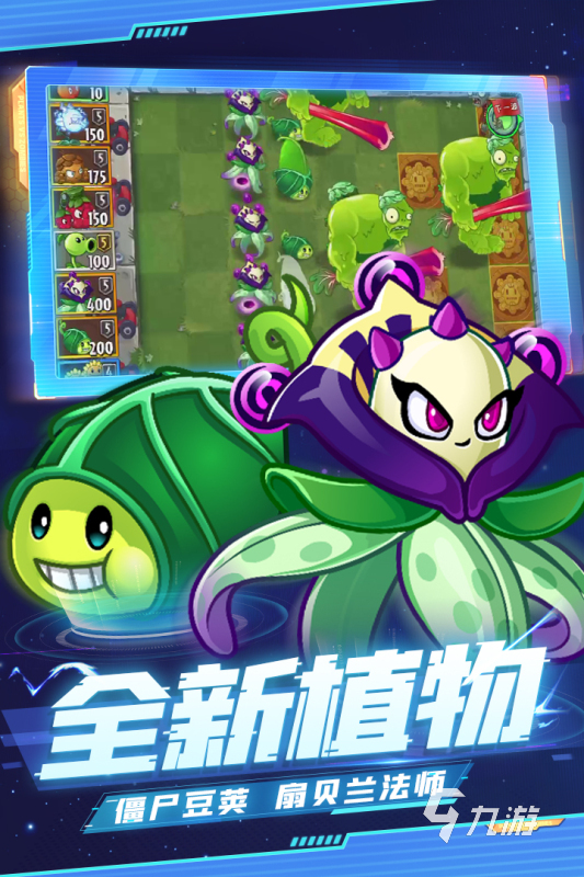 游戏僵尸情侣推荐手机版_僵尸情侣游戏手机游戏推荐_僵尸联机手游