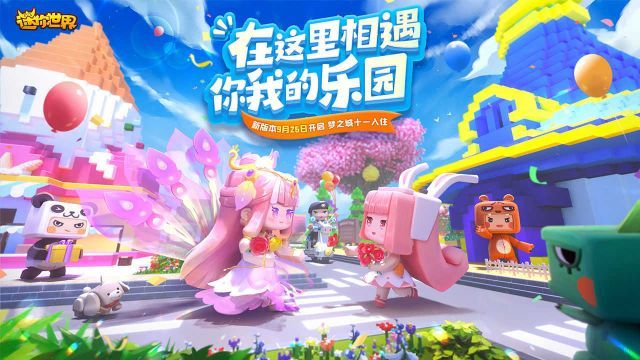 都玩迷你世界盒子_有手机的迷你世界游戏盒子_迷你盒子世界下载