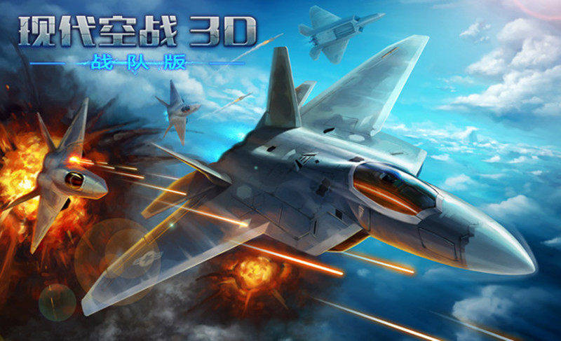 浴血长空手机版游戏下载-浴血长空手机版:超逼真飞行射击游戏,带你体验刺激空战 浴血长空手机版游戏下载-浴血长空手机版:超逼真飞行射击游戏,带你体验刺激空战