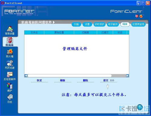 AVAST杀毒软件手机版 