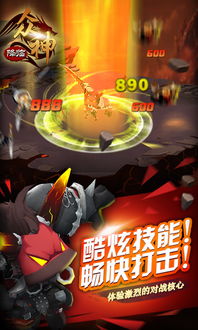 诸神降临游戏下载安卓,尽享传奇