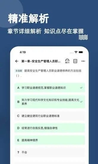 机场安全员模拟器 机场安全员模拟器
