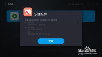 大象投屏软件下载 