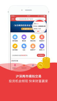 模拟炒股人生 模拟炒股人生