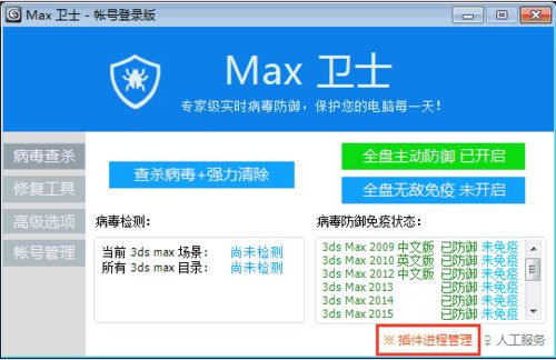 AVAST杀毒软件手机版 