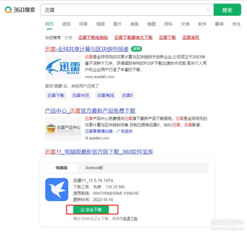 你够聪明吗安卓版免费下载安装 