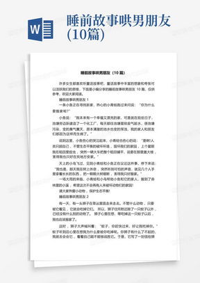 救救男朋友 