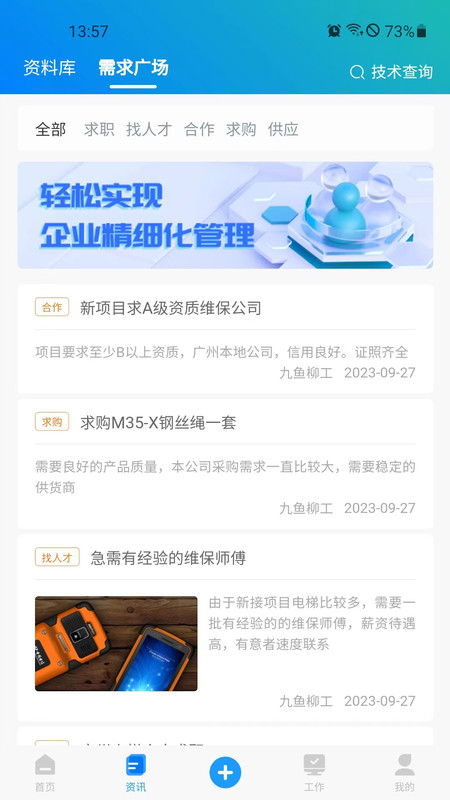 摸鱼鱼软件官方版手机2024下载最新 