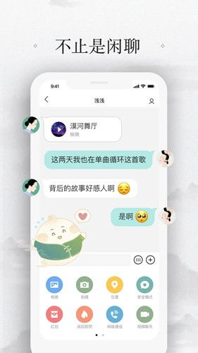拾觅交友聊天软件下载 拾觅交友聊天软件下载