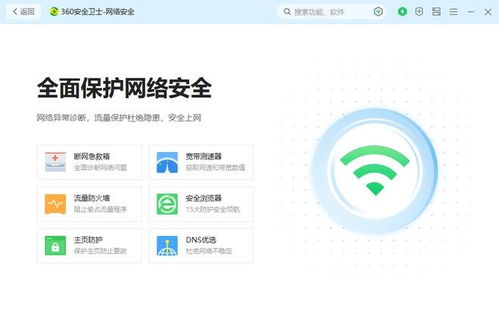 火绒安全软件app下载 