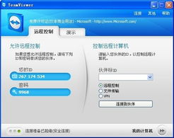 海豚远程控制 