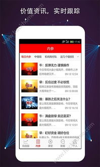 天天指南针下载手机版 天天指南针下载手机版