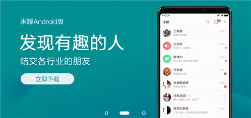 同城夜聊软件下载 同城夜聊软件下载