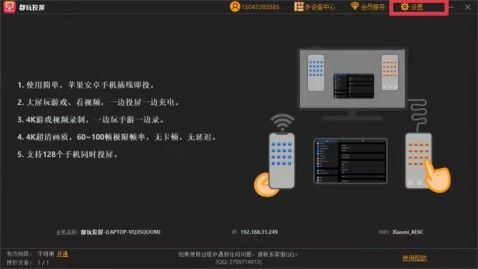 蓝光视频投屏app下载最新2024 