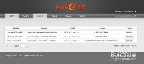 秒启动app官网版 