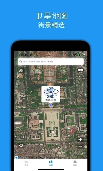 全景地图导航系统安卓版下载安装免费版 全景地图导航系统安卓版下载安装免费版