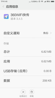 火绒安全软件app下载 