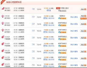 去哪儿机票 