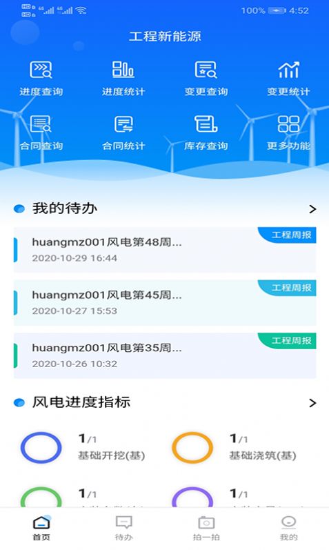 换机传数据软件下载 