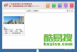 广东和教育 
