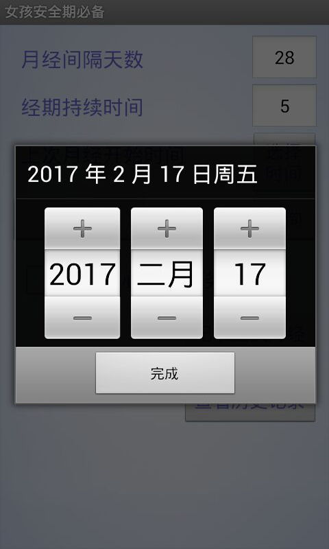 西柚大姨妈 西柚大姨妈