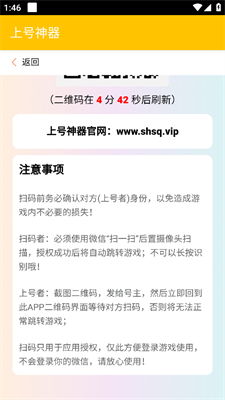 超神之家扫码登录下载 