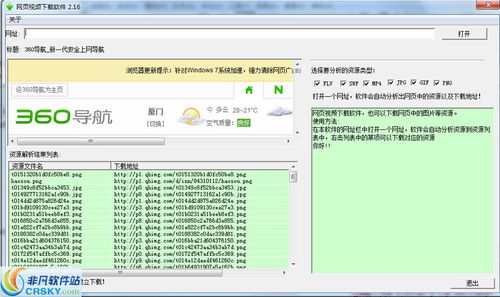 胡椒漫画网页下载 