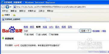 百度贴吧 