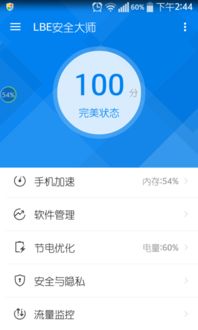 追漫大师软件官网正版手机移动客户端2024下载安装 