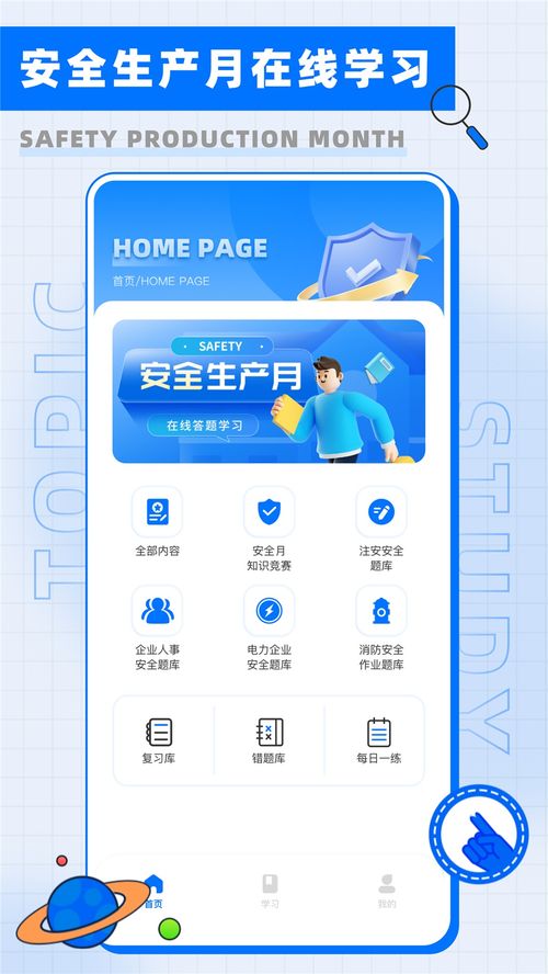 街景精选导航软件最新版下载2024 