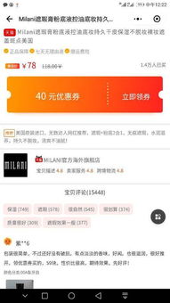 淘 *** 优惠券 淘 *** 优惠券